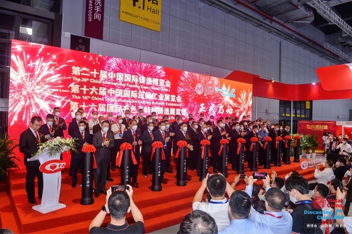 2022中國鑄造展和壓鑄展于9月21日在上海圓滿收官(www.hnhuay.cn)