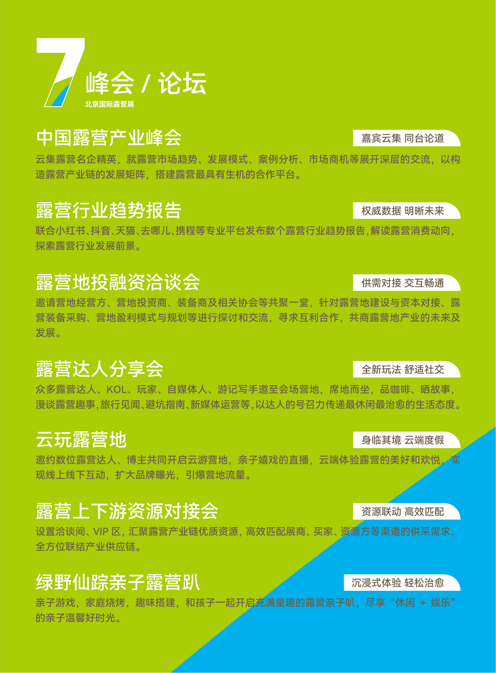 2023北京國際露營展舉辦時間多少(www.hnhuay.cn)