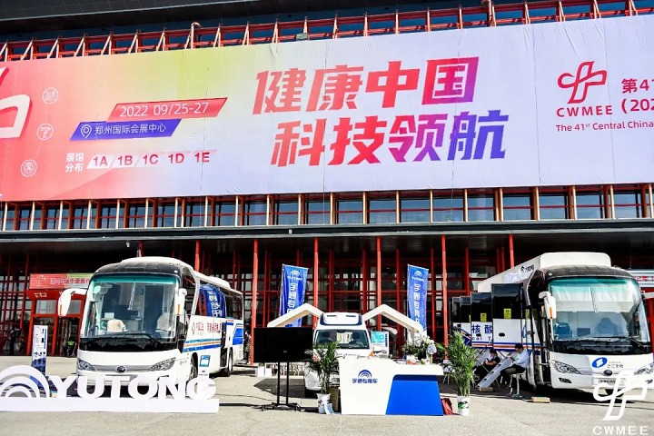 2022第41屆中原醫療器械展覽會于9月25日在鄭州開幕(www.hnhuay.cn)