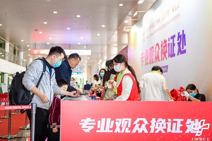 2022第41屆中原醫療器械展覽會于9月25日在鄭州開幕(www.hnhuay.cn)