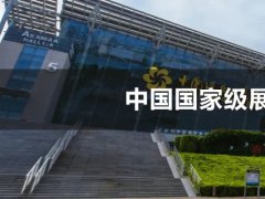 國家級展覽會的頭像