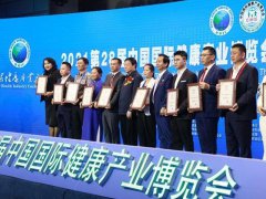 2022第30屆北京健康產業博覽會將于11月11日舉行