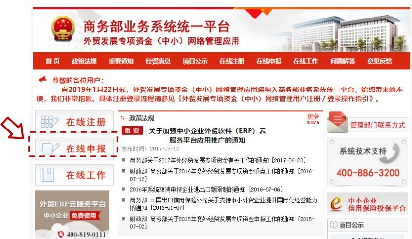 國外展會補(bǔ)貼申報流程詳細(xì)步驟(www.hnhuay.cn)