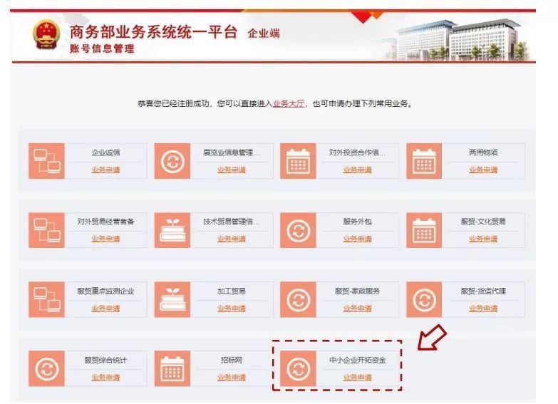 國外展會補(bǔ)貼申報流程詳細(xì)步驟(www.hnhuay.cn)