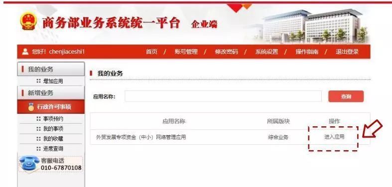 國外展會補(bǔ)貼申報流程詳細(xì)步驟(www.hnhuay.cn)