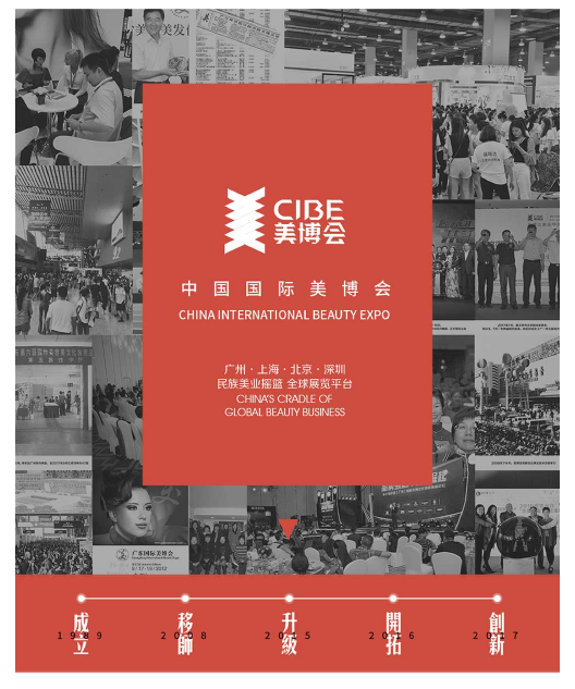 2023廣州美博會|春季美博會CIBE|2023琶洲美妝展(www.hnhuay.cn)