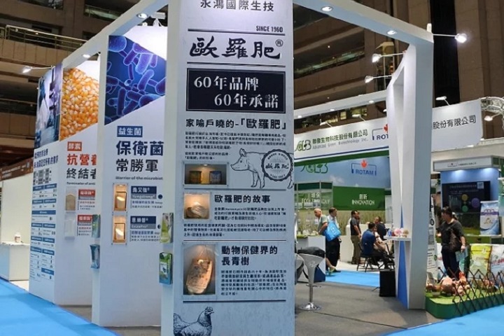 中國臺灣臺北畜牧展覽會Livestock Taiwan(www.hnhuay.cn)