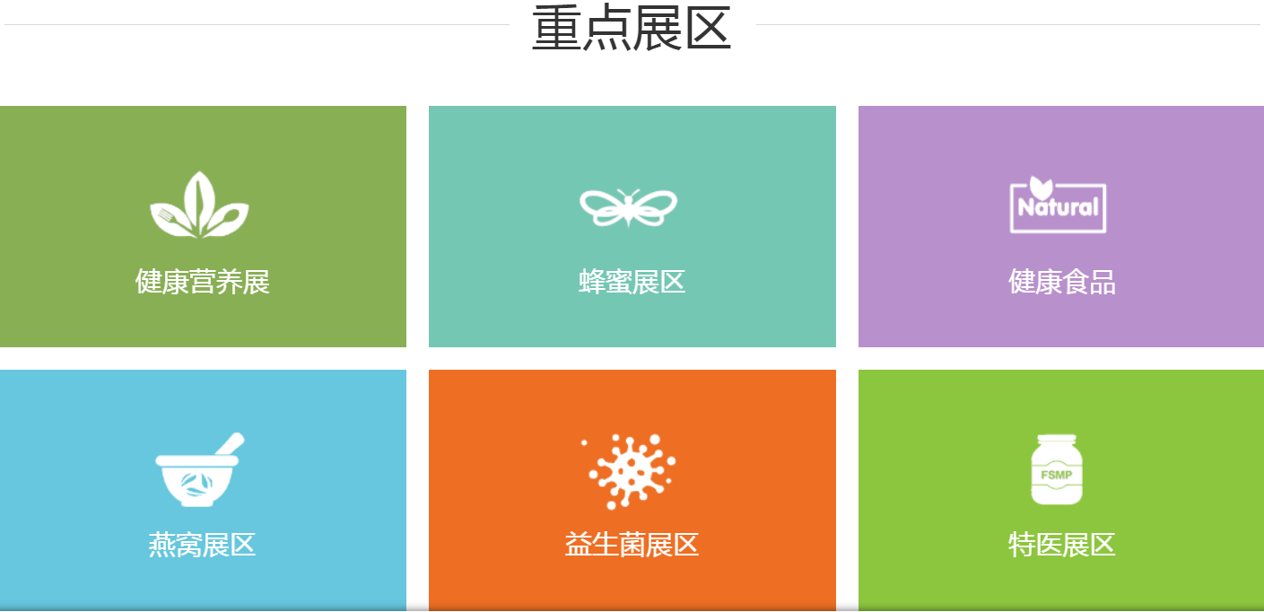 2023年天然健康食品展|保健品博覽會(www.hnhuay.cn)