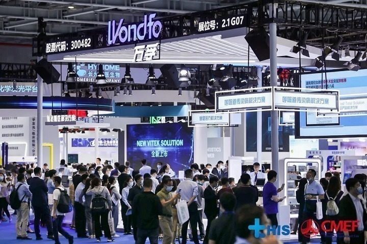 2023上海康復器械及家庭醫(yī)療用品博覽會（上海康復展）(www.hnhuay.cn)
