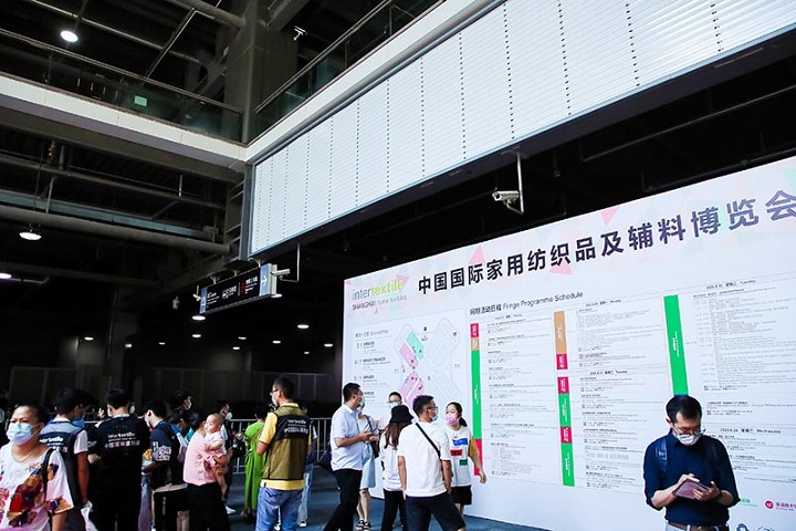 2024上海家紡展會將于3月舉行(www.hnhuay.cn)