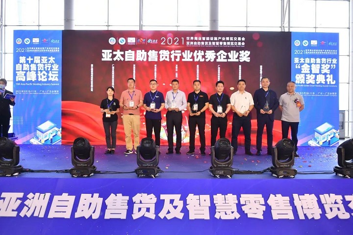 2023廣州智慧零售展-廣州自助售貨展(www.hnhuay.cn)