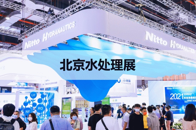 北京水展 北京水展