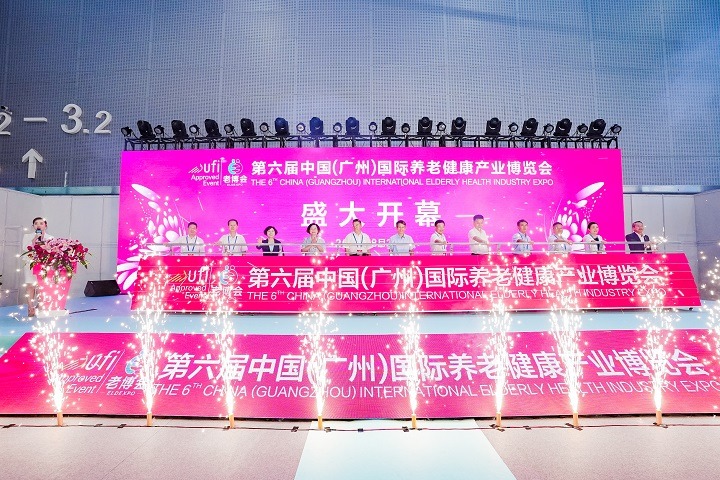 2023廣州老博會-廣州養老展2023舉辦時間(www.hnhuay.cn)