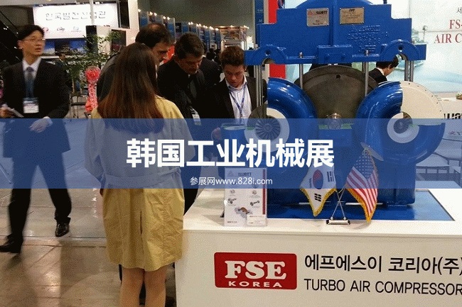 韓國機(jī)械工業(yè)展 韓國機(jī)械工業(yè)展