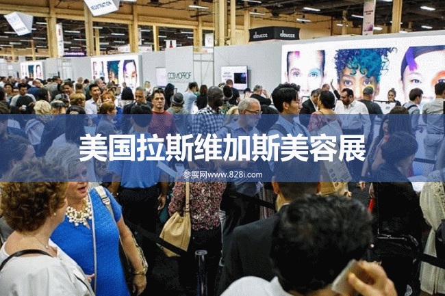 北美美容展 北美美容展