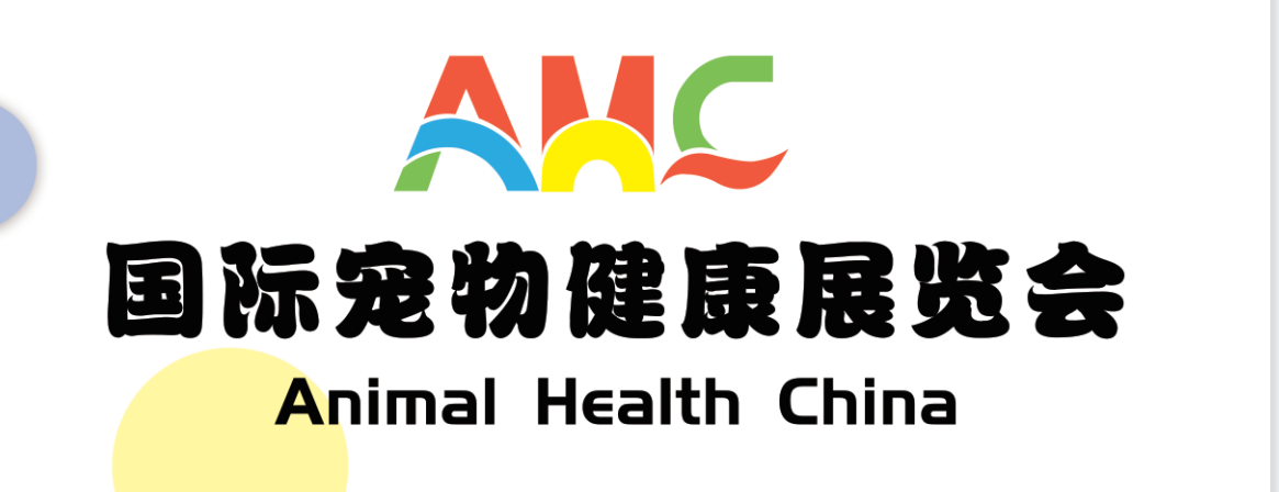 2023年上海寵物健康食品展覽會(www.hnhuay.cn)