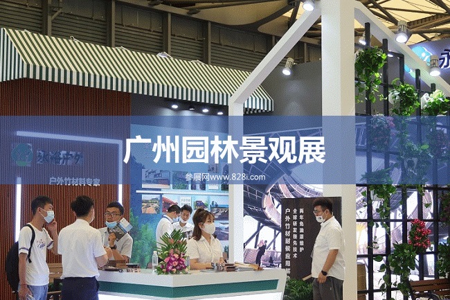 廣州園林展 廣州園林展
