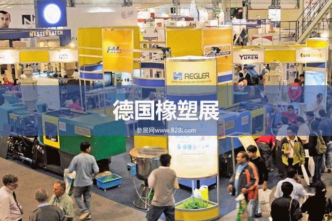 德國橡塑展 德國橡塑展