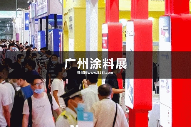 亞太地坪展 亞太地坪展