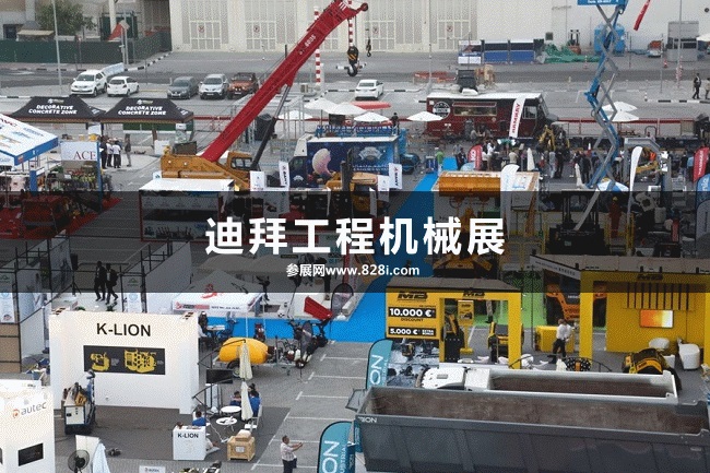 2023迪拜工程機(jī)械展會(huì)(www.hnhuay.cn)