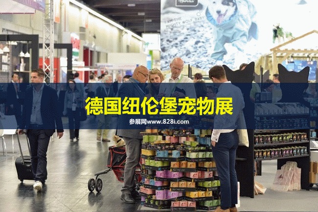 德國寵物展 德國寵物展