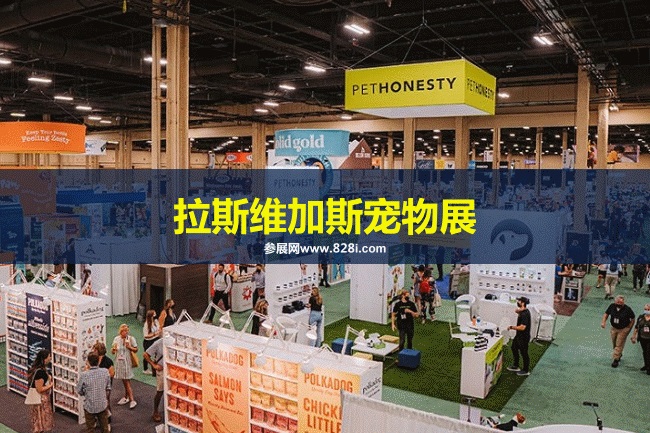 美國拉斯維加斯寵物展 美國拉斯維加斯寵物展
