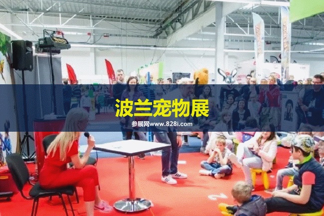 波蘭寵物展 波蘭寵物展