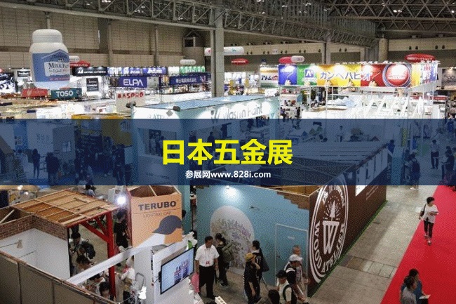 日本五金展 日本五金展