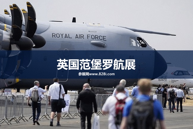 英國范堡羅航空展 英國范堡羅航空展