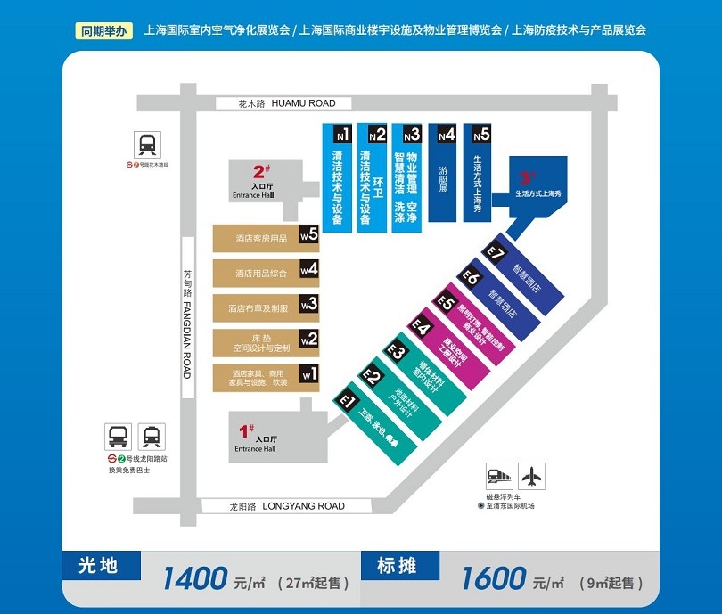 2023上海清潔設備展(www.hnhuay.cn)