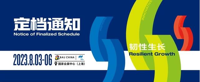 FBC門窗展|2023中國國際門窗幕墻博覽會(www.hnhuay.cn)