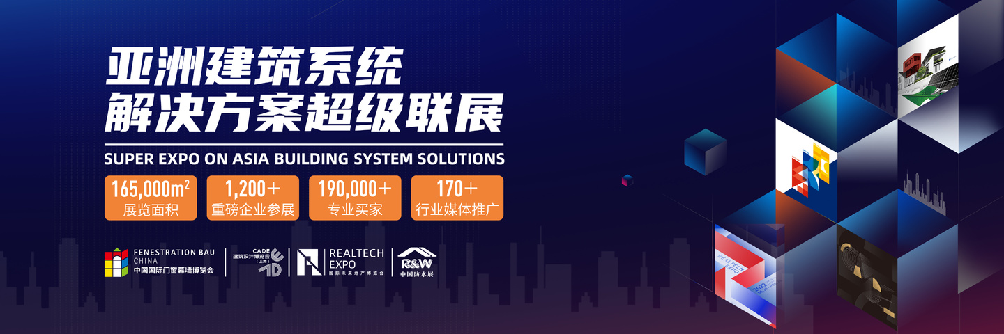 FBC門窗展|2023中國國際門窗幕墻博覽會(www.hnhuay.cn)