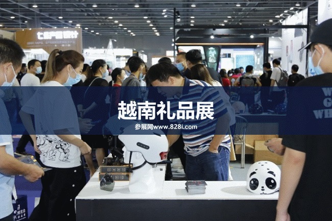 越南禮品展 越南禮品展