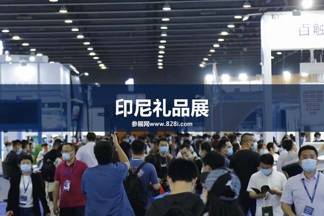 印尼禮品展 印尼禮品展