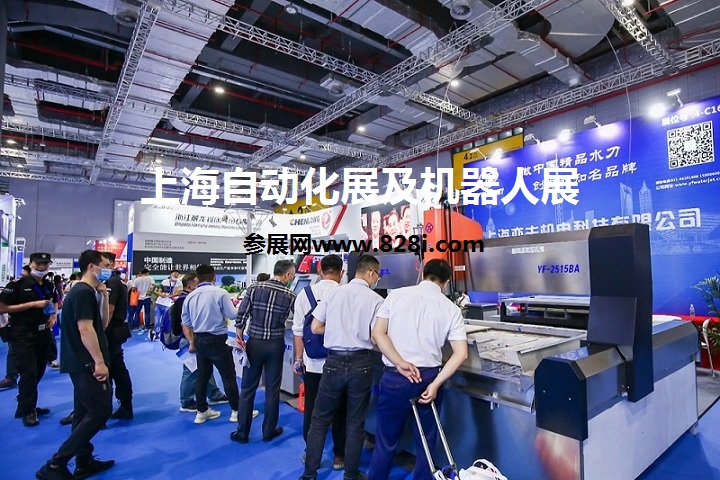2023上海自動化展（上海機器人展）(www.hnhuay.cn)