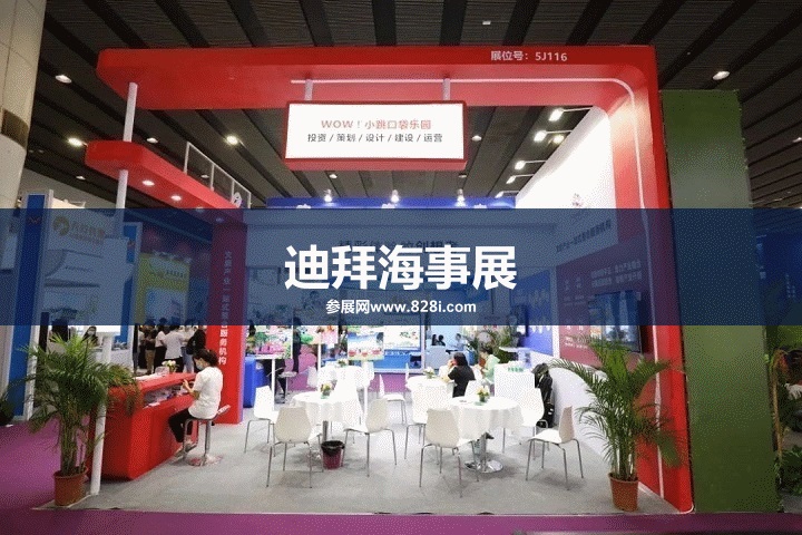 中東迪拜海事展怎么樣(www.hnhuay.cn)