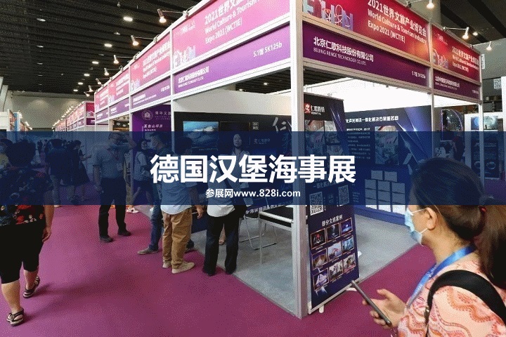 德國漢堡海事展SMM怎么樣(www.hnhuay.cn)