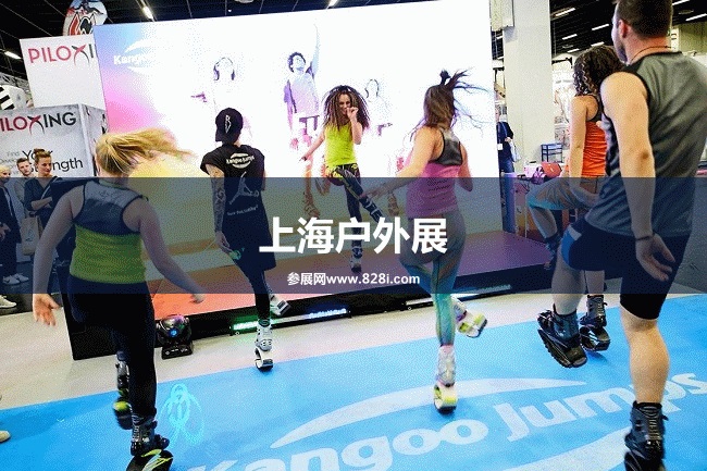 上海戶(hù)外展COSP 上海戶(hù)外展COSP