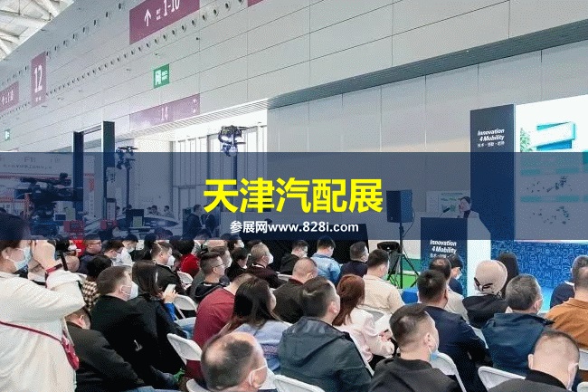 中國汽保展 中國汽保展