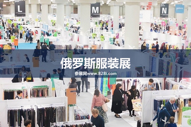 秋季俄羅斯服裝展 秋季俄羅斯服裝展