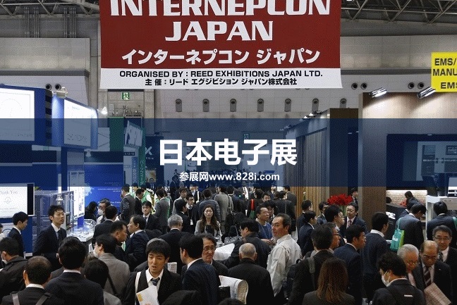 日本電子展 日本電子展