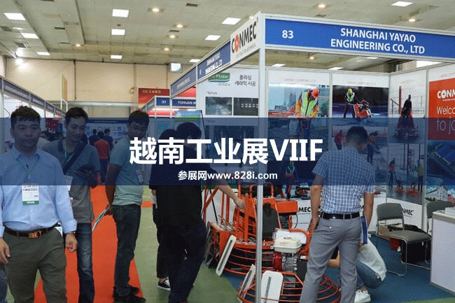 越南工業展VIIF 越南工業展VIIF