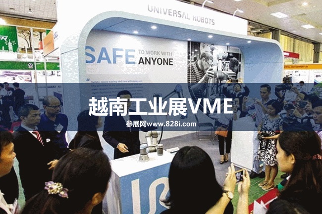 越南工業展VME 越南工業展VME