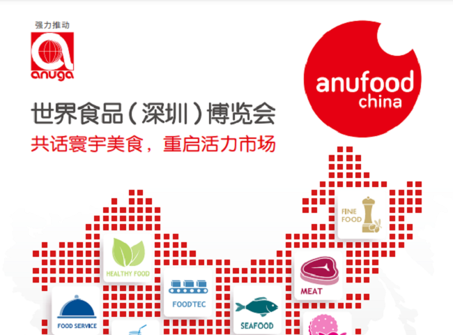 2023世界食品（深圳）博覽會即將舉辦，山西河南廣東企業有補貼(www.hnhuay.cn)
