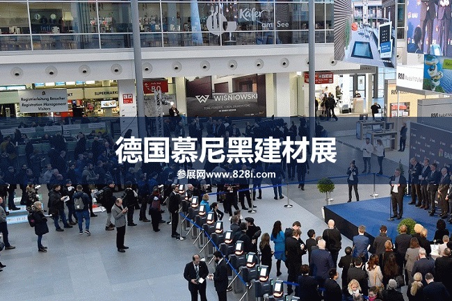 德國建材展 德國建材展