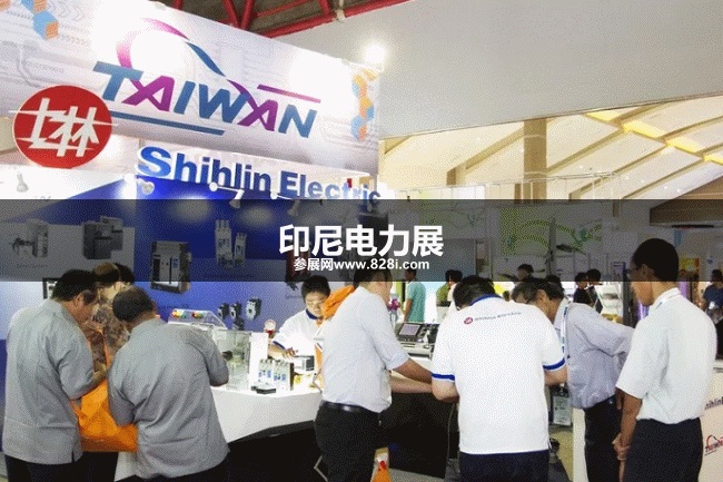 印尼電力展 印尼電力展