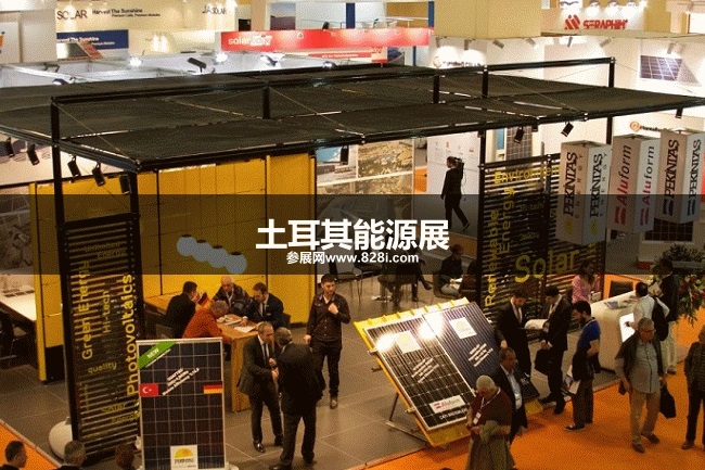 土耳其太陽能展 土耳其太陽能展