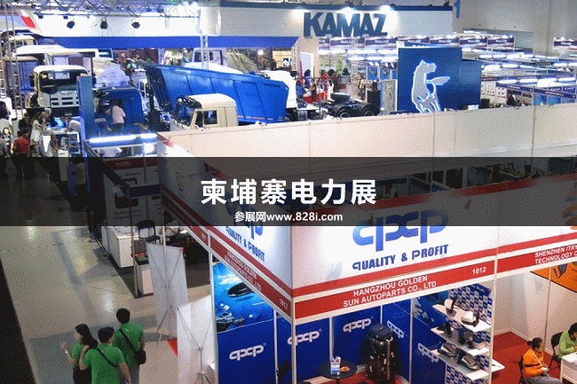 柬埔寨電力展 柬埔寨電力展