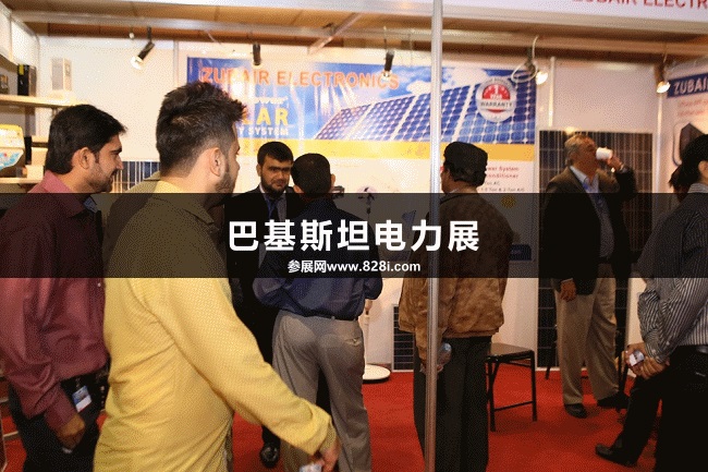 巴基斯坦電力展 巴基斯坦電力展