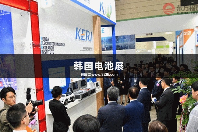 韓國電池展 韓國電池展